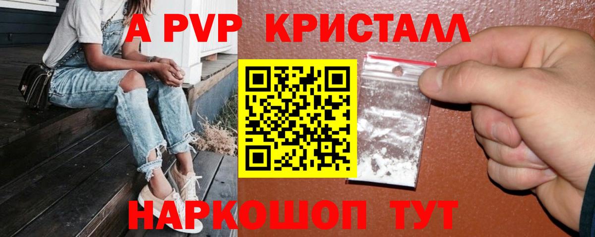 Ангарск  А ПВП СК  Вход с VPN  A PVP СК  APVP СК КРИС 