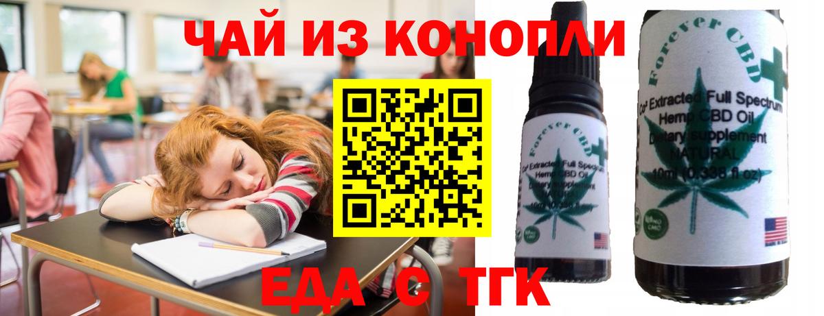 Canna-Cookies конопля  Вход с VPN  Ангарск 