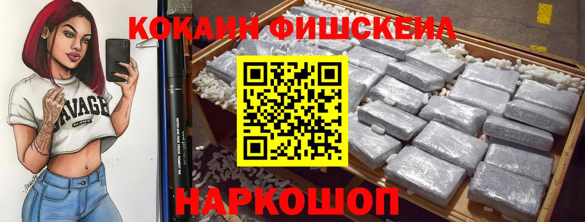 Ангарск  КОКАИН 98%  Кокаин  Вход с VPN  Cocaine 99% 