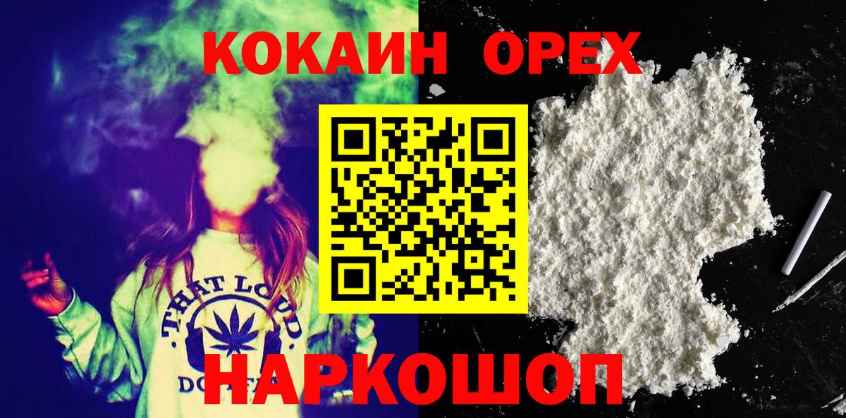 Кокаин 98% Ангарск