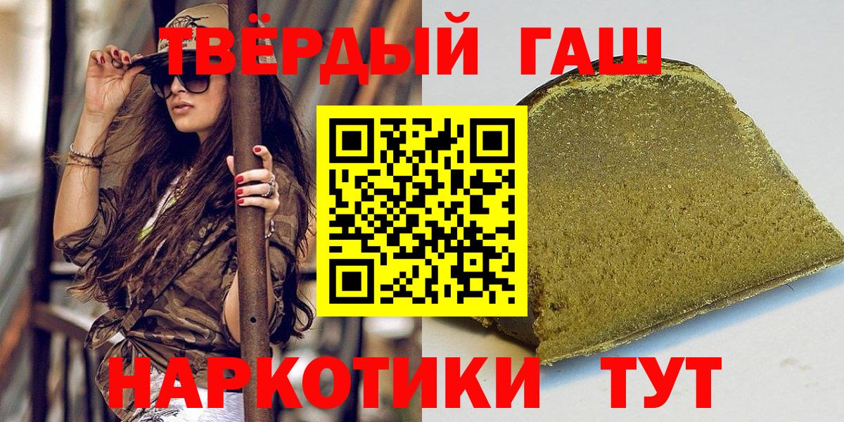 ГАШ гашик  ГАШ AMNESIA HAZE  Вход с VPN  Ангарск 