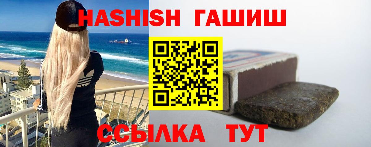 ГАШ убойный Ангарск