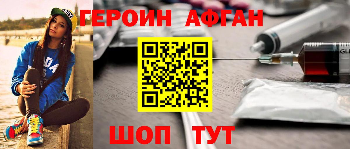 Героин белый  Героин  Ангарск  Вход с VPN 