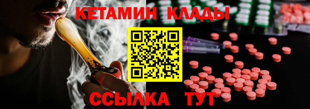 Кетамин VHQ  Кетамин ketamine  Ангарск  Вход с VPN 