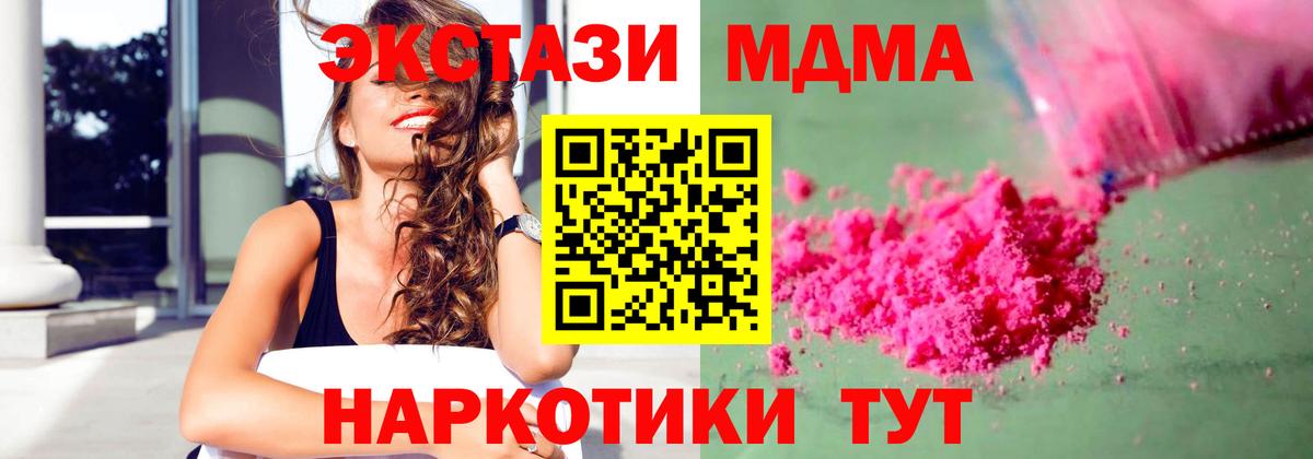 Ангарск  MDMA VHQ  МДМА crystal  МДМА  Вход с VPN 