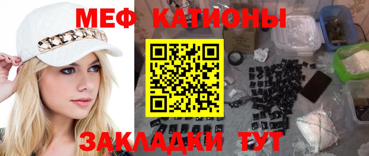 МЕФ VHQ  Вход с VPN  МЕФ VHQ  Меф  omg зеркало  Ангарск 