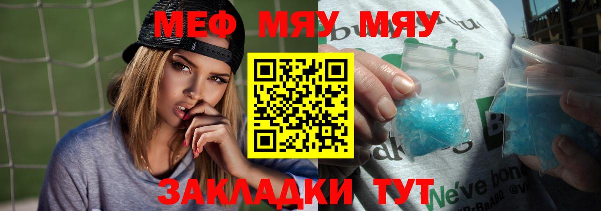 Меф мука Ангарск