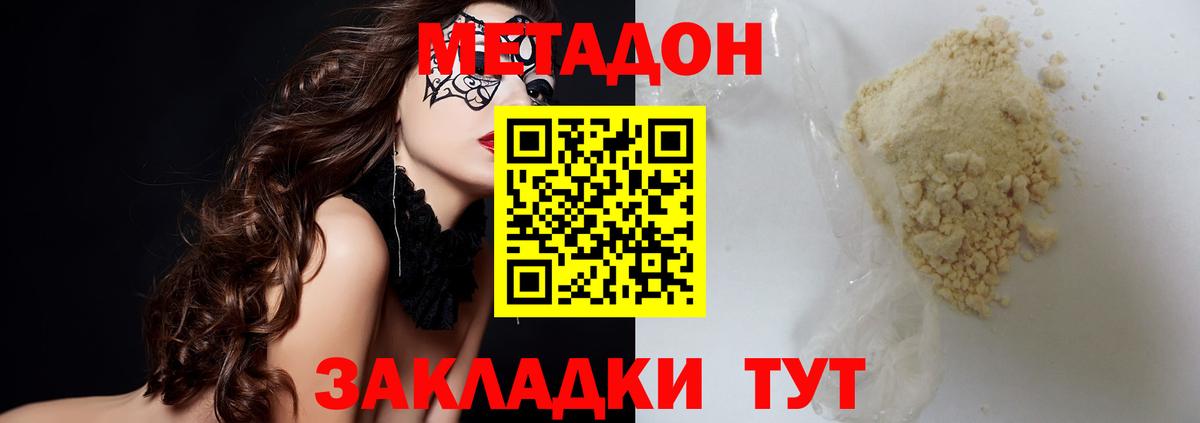 ОМГ ОМГ ТОР  Вход с VPN  Ангарск  МЕТАДОН кристалл 