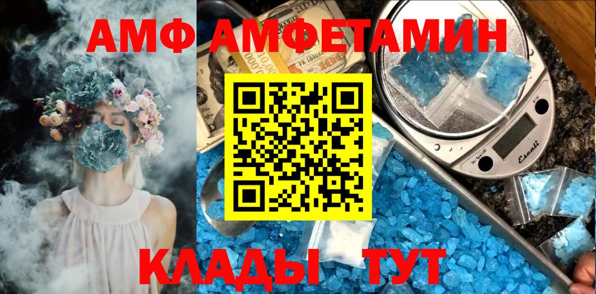 МЕТАМФЕТАМИН  Вход с VPN  Ангарск  МЕТАМФЕТАМИН мет 