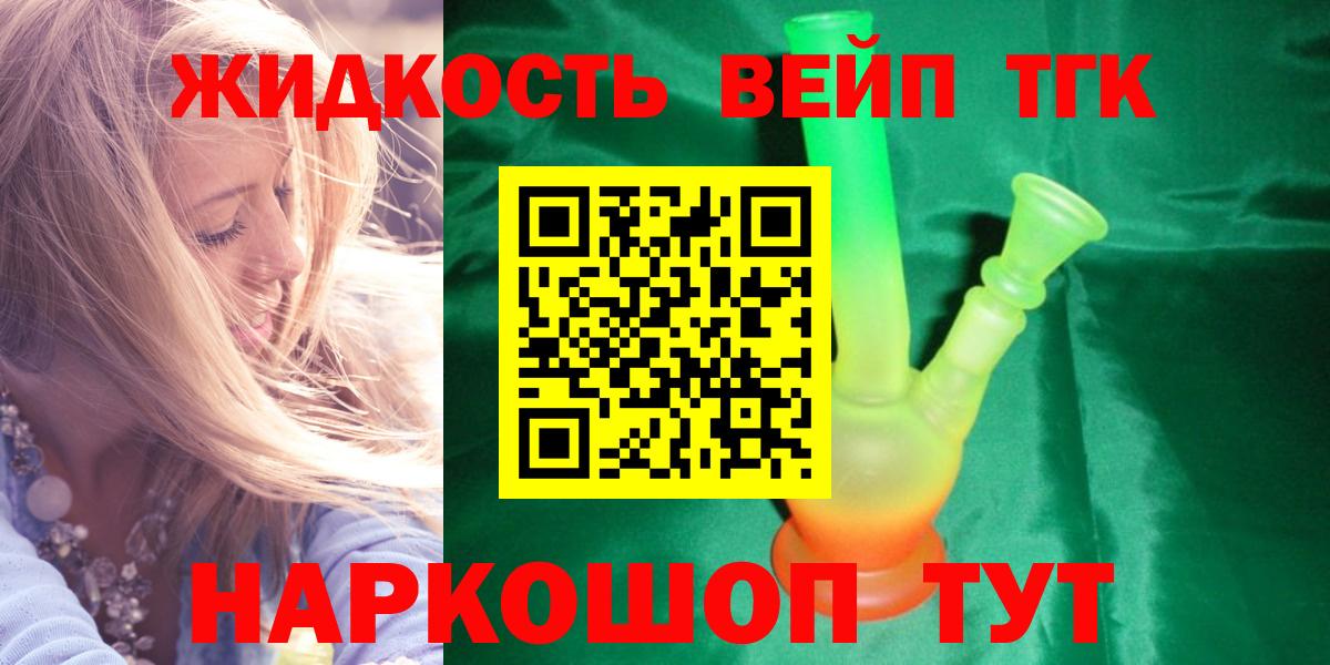 ОМГ ОМГ ONION  ТГК концентрат  Вход с VPN  Ангарск  Дистиллят ТГК Wax 