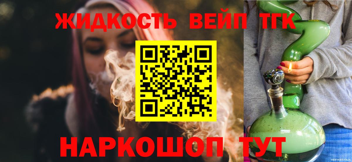 ТГК THC oil Ангарск