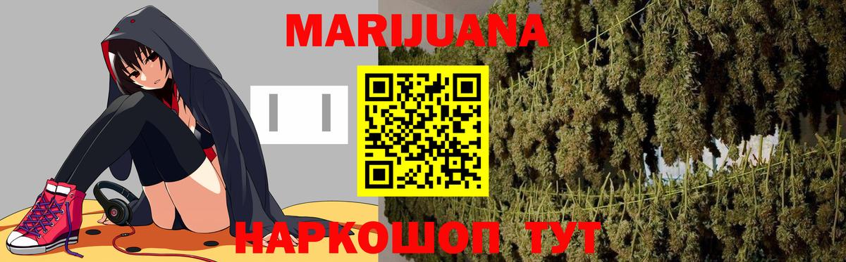 Ангарск  Канабис THC 21%  Конопля VHQ  Вход с VPN  Бошки Шишки Amnesia 